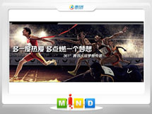 巴里坤哈萨克361度——腾讯大运会梦想传递